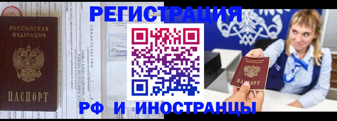 временная регистрация адрес в Нарткале