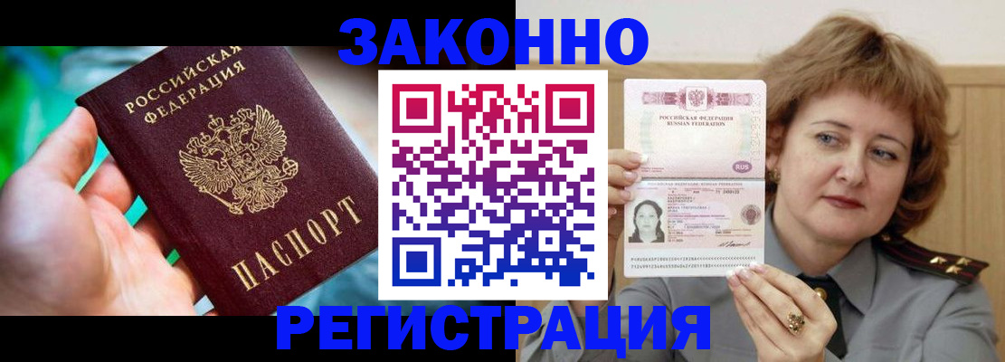 временная регистрация госуслуги в Нарткале