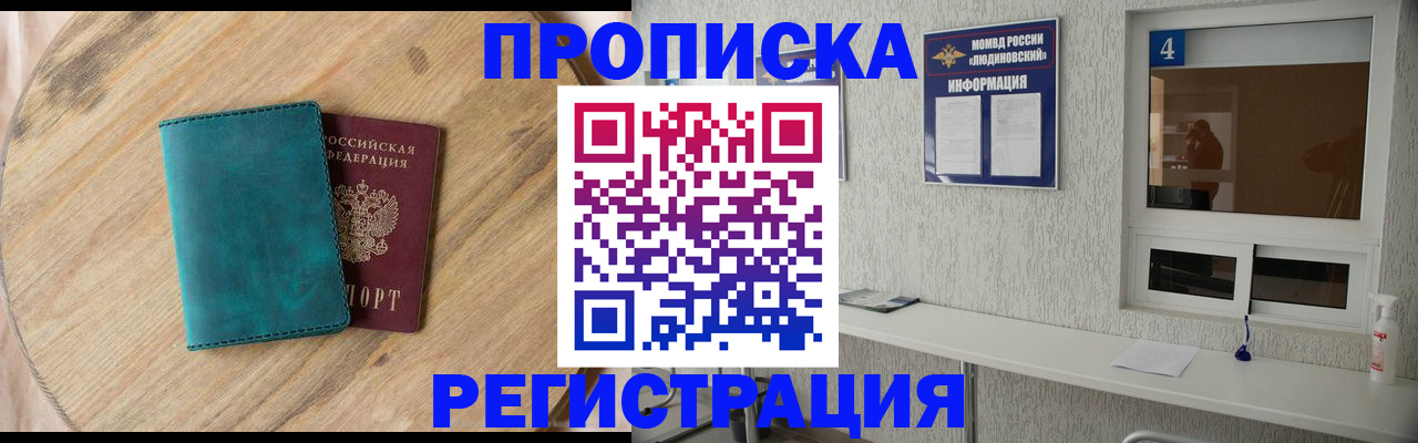 регистрация в Нарткале