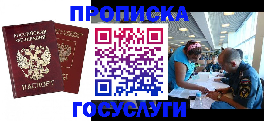 прописка поиск в Нарткале