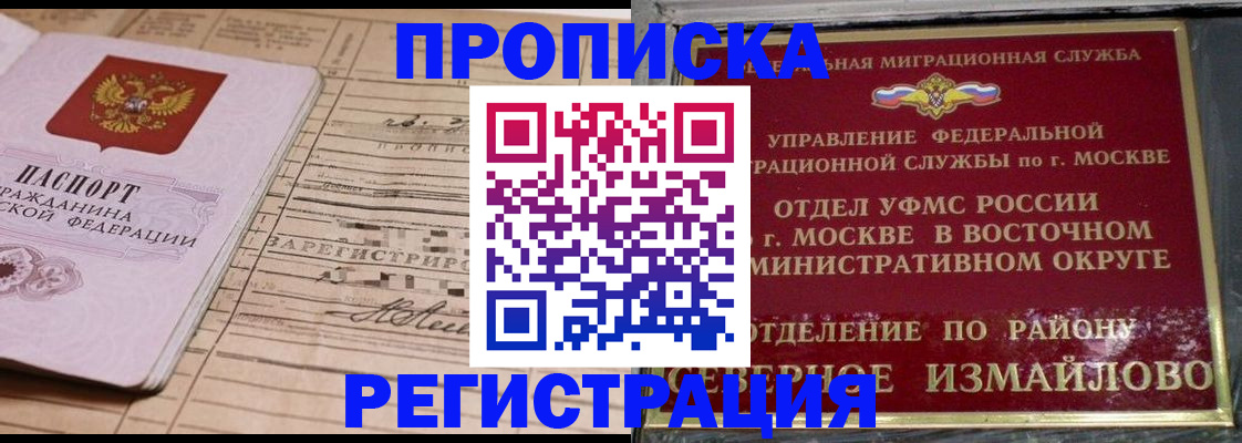 где прописаться в Нарткале