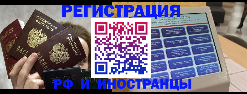 прописка в Нарткале